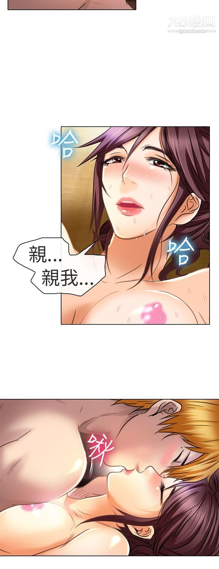 夏美我的愛第20話