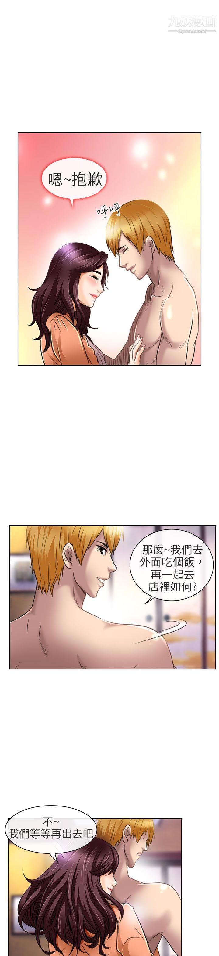 夏美我的愛第21話