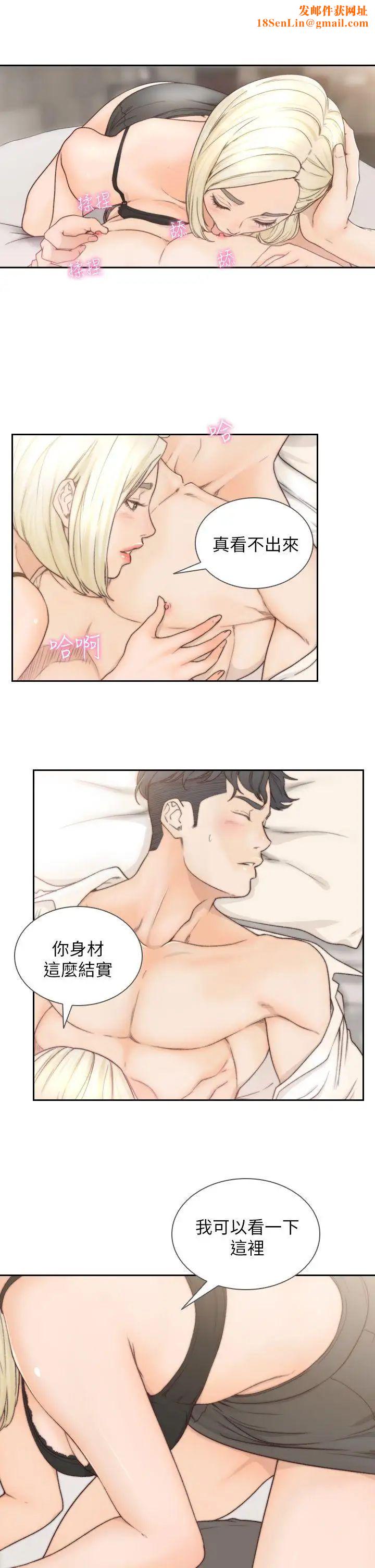 前女友第5話-朋友之間可以互相取暖吧…