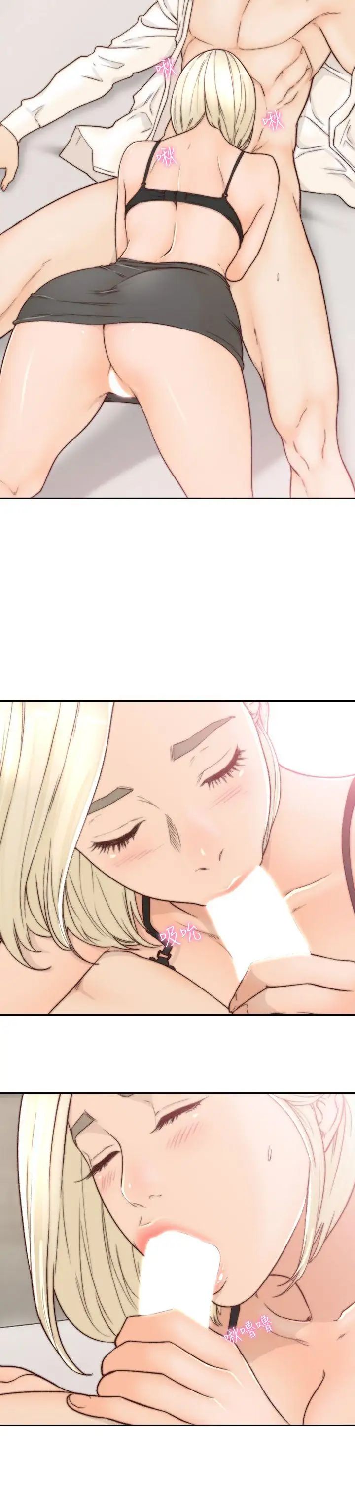前女友第5话-朋友之间可以互相取暖吧…