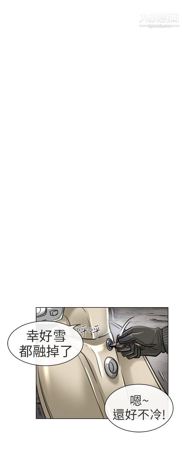 夏美我的愛第21話