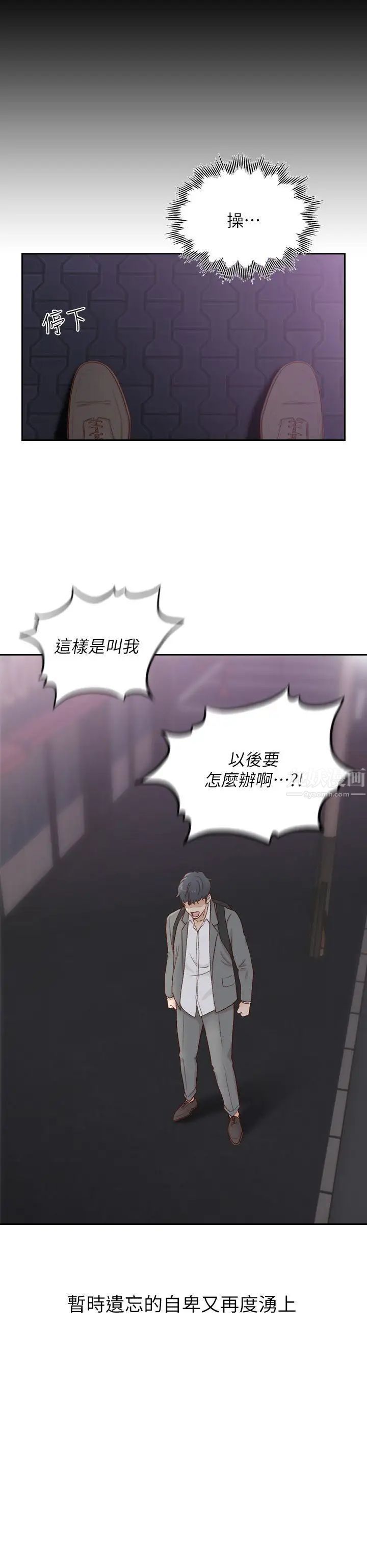 前女友第6話-跟初次見面的女人共度春宵