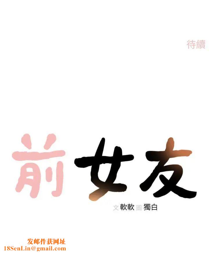 前女友第6話-跟初次見面的女人共度春宵