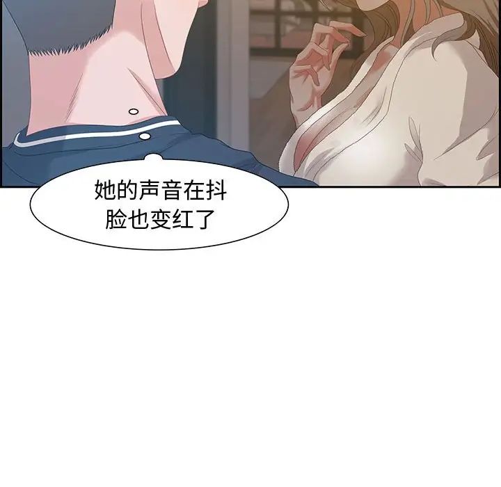 零距离聊天室第15话