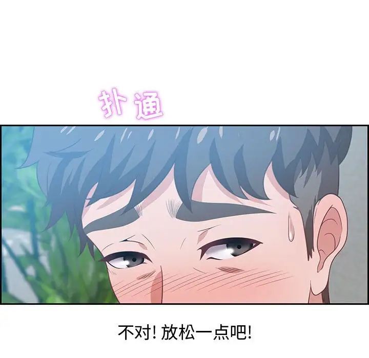 零距离聊天室第15话