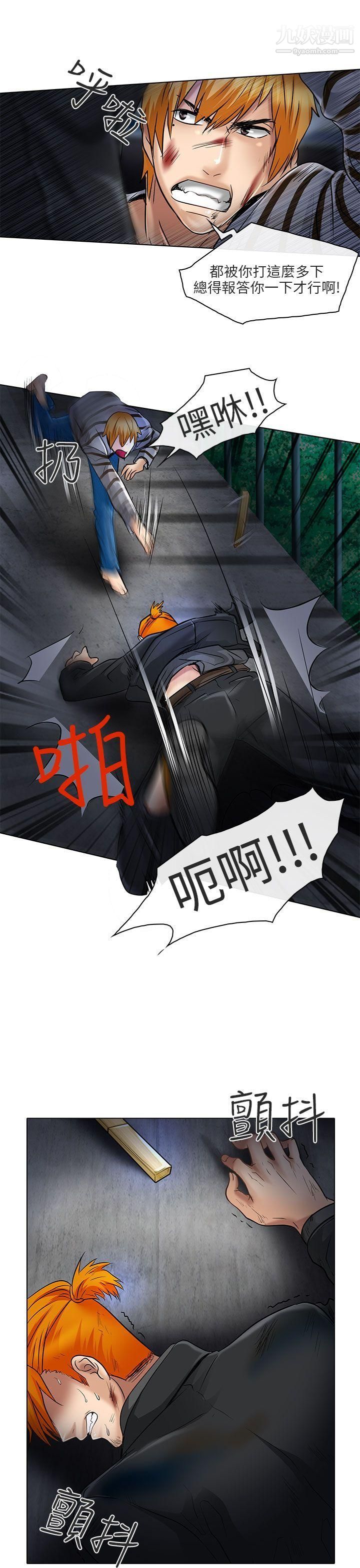 夏美我的愛第23話