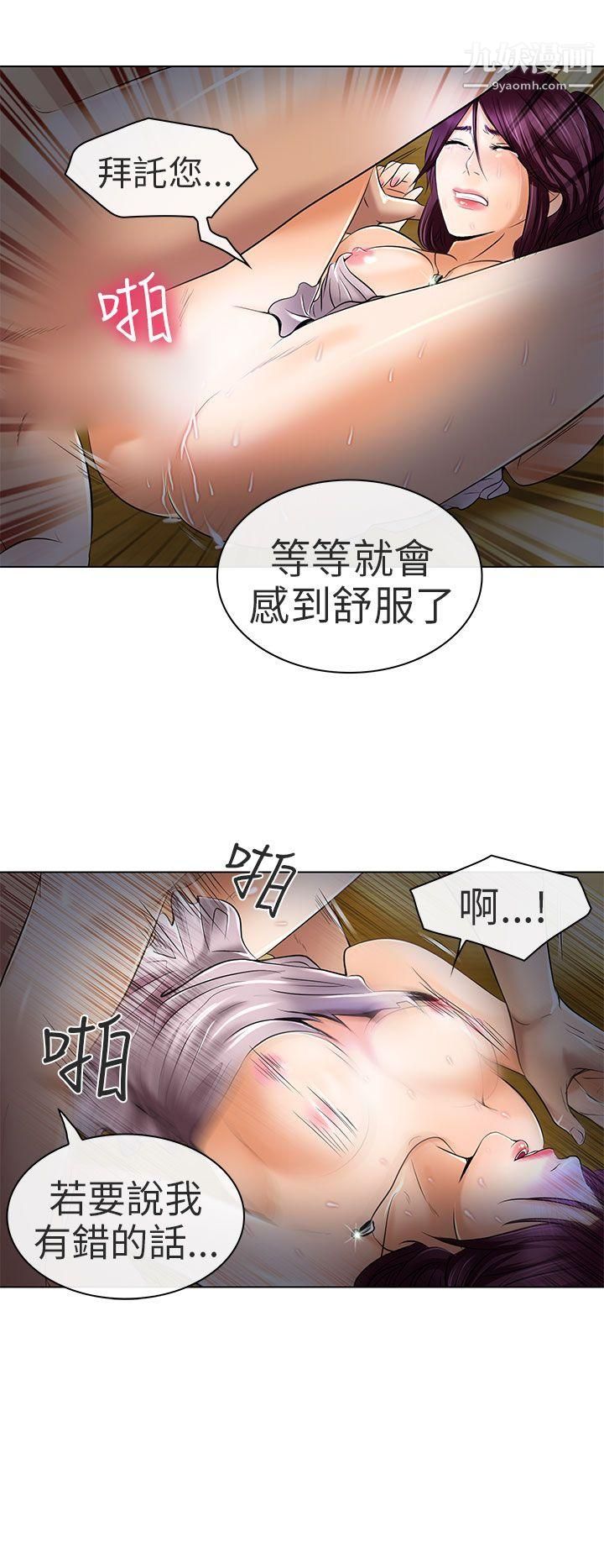 夏美我的爱第23话