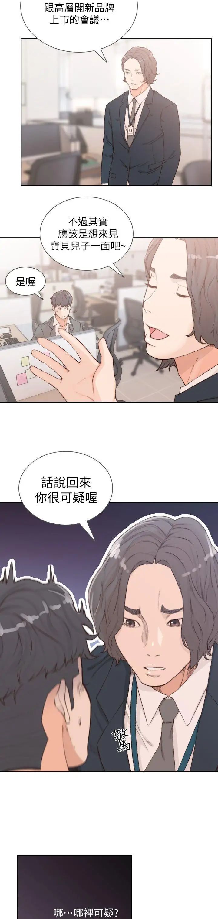 前女友第8话-想念前男友的夜