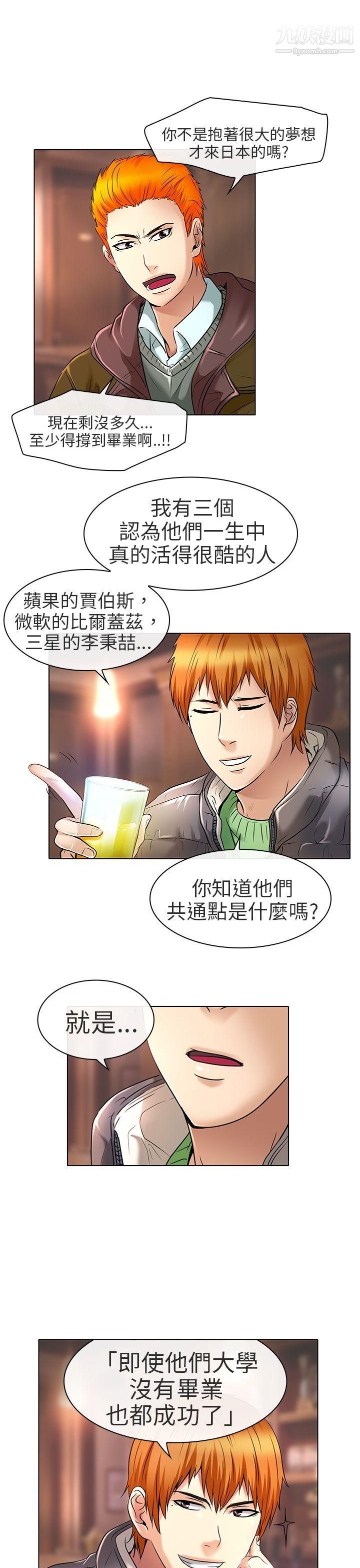 夏美我的愛最終話