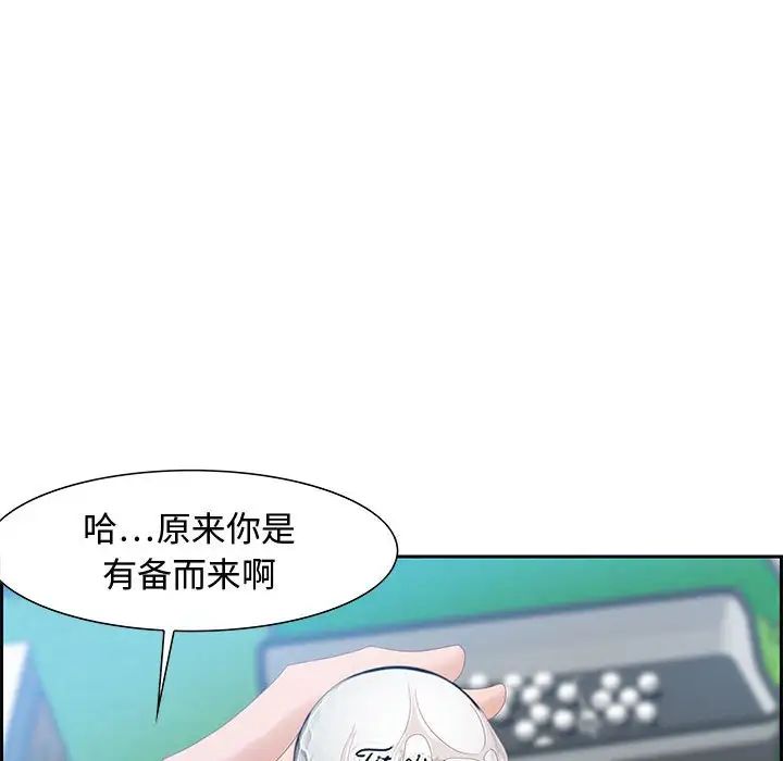 零距離聊天室第15話