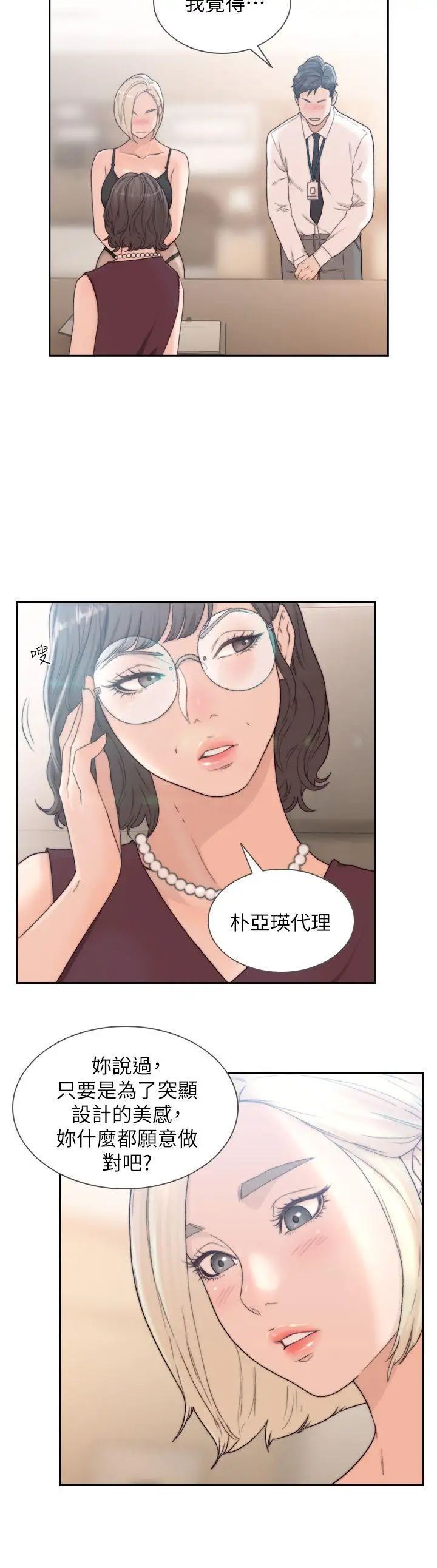 前女友第9話-在公司頂樓脫衣服