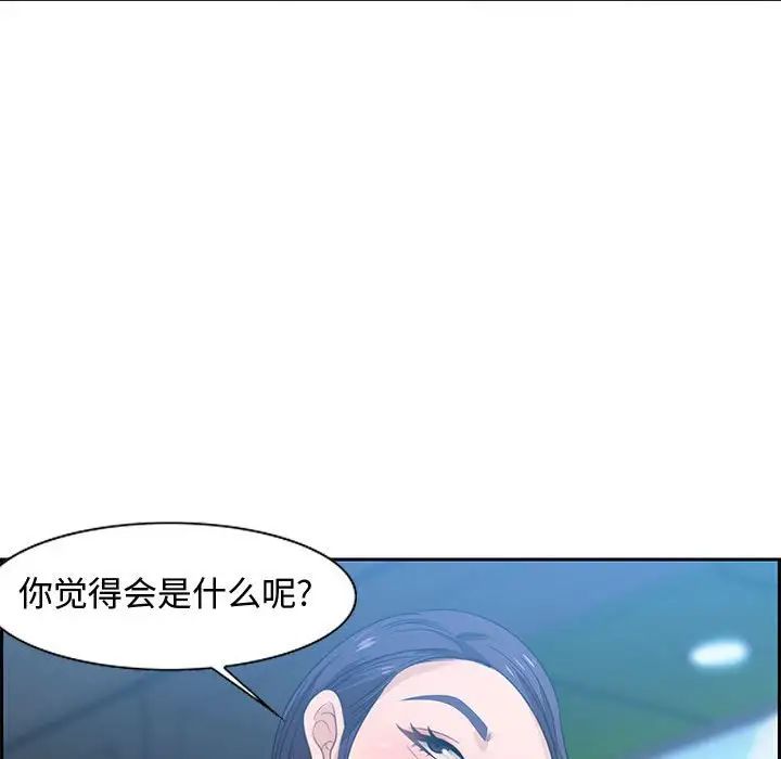 零距離聊天室第15話
