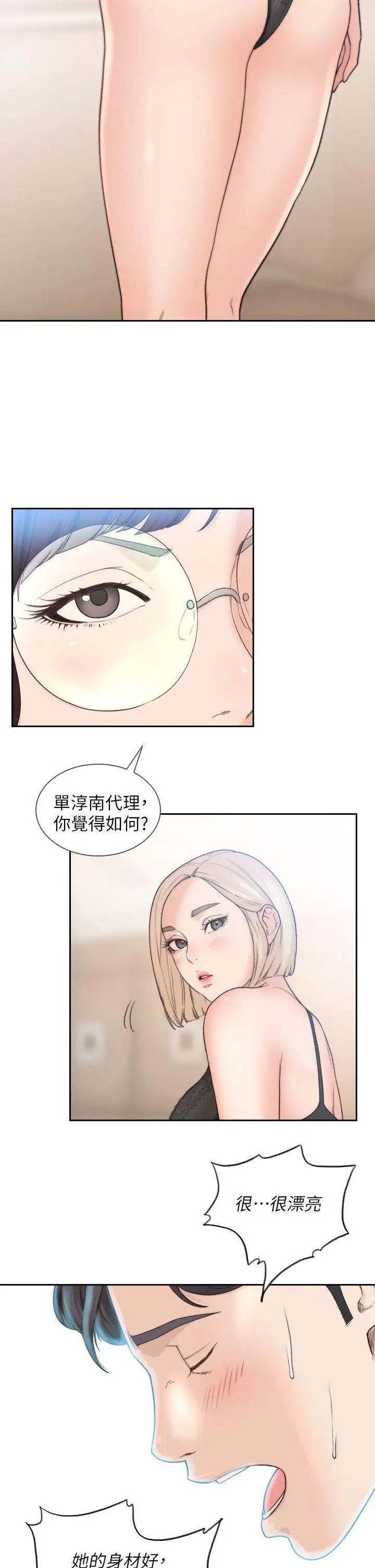 前女友第9話-在公司頂樓脫衣服