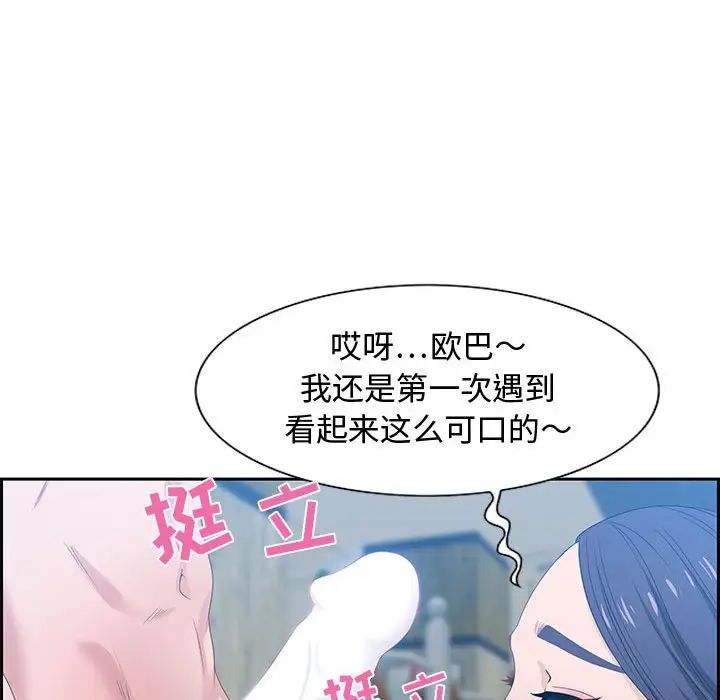 零距离聊天室第15话