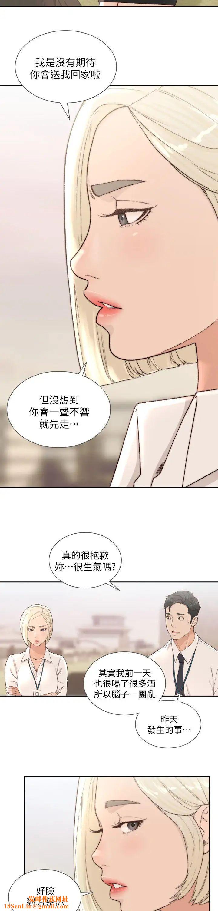 前女友第9话-在公司顶楼脱衣服