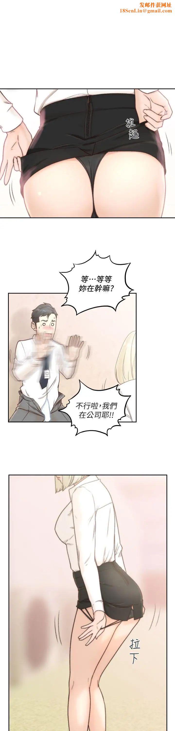 前女友第10话-你不想插吗
