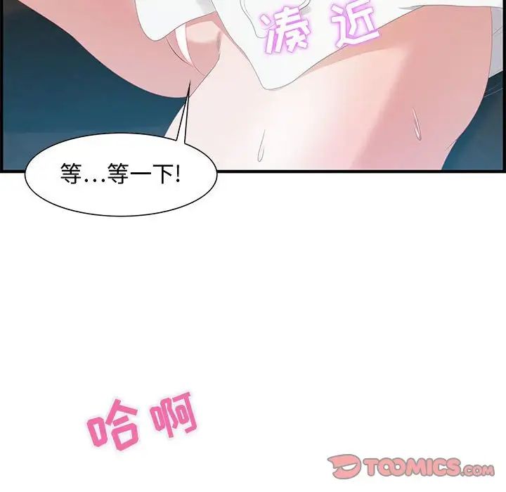 零距離聊天室第16話