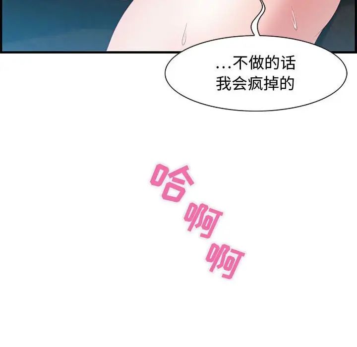 零距离聊天室第16话