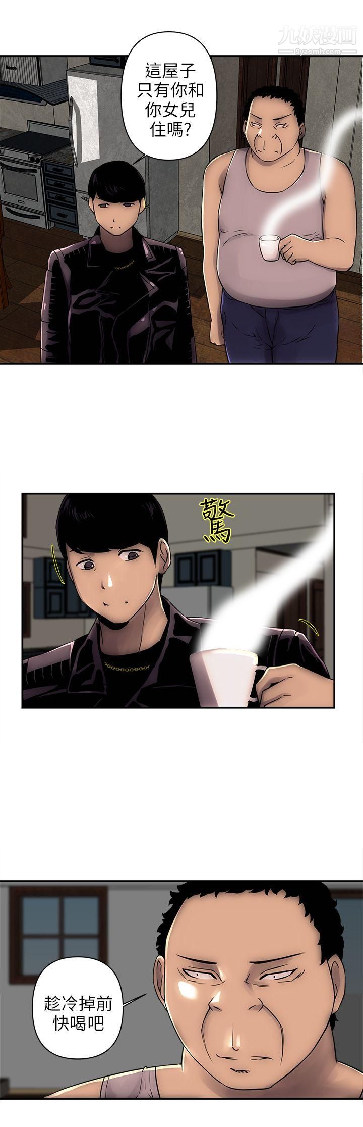欢乐满屋第2话