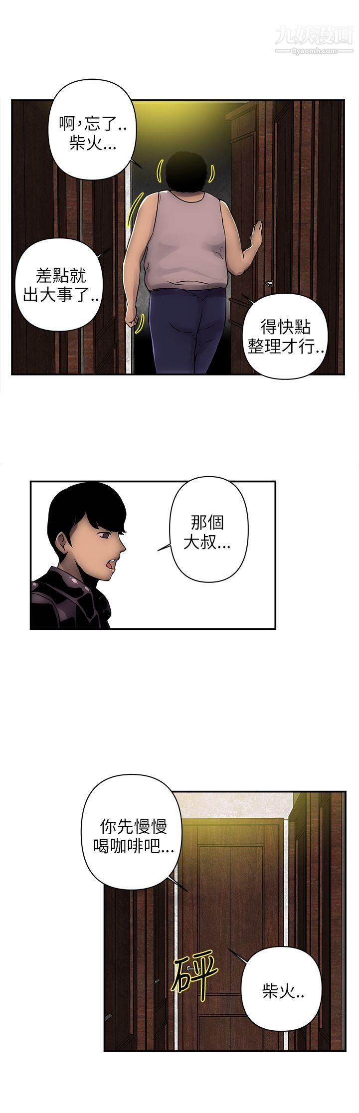 欢乐满屋第2话