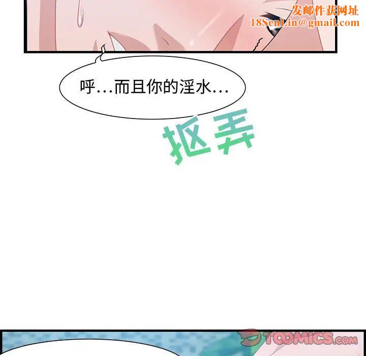 零距離聊天室第16話