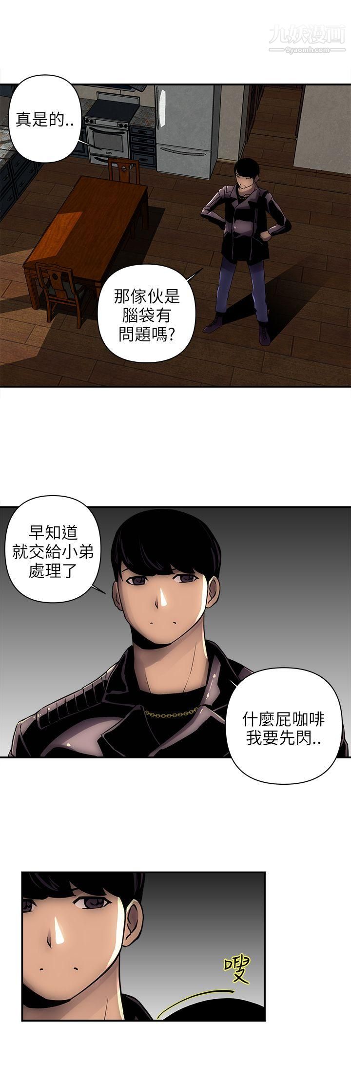 欢乐满屋第2话