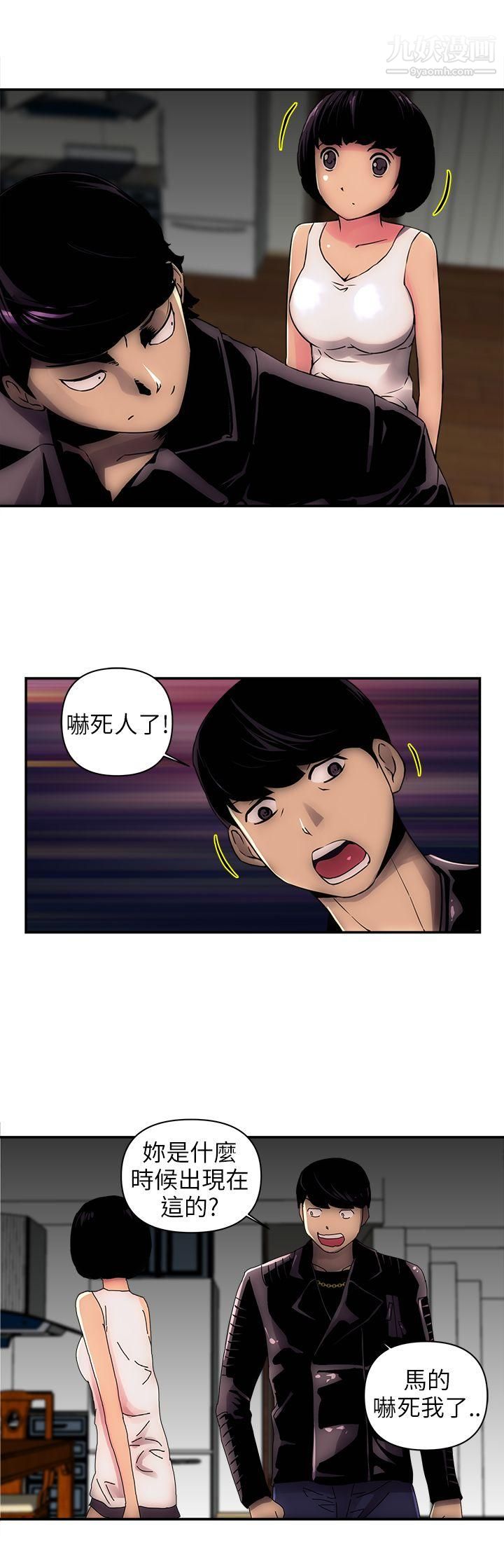 歡樂滿屋第2話