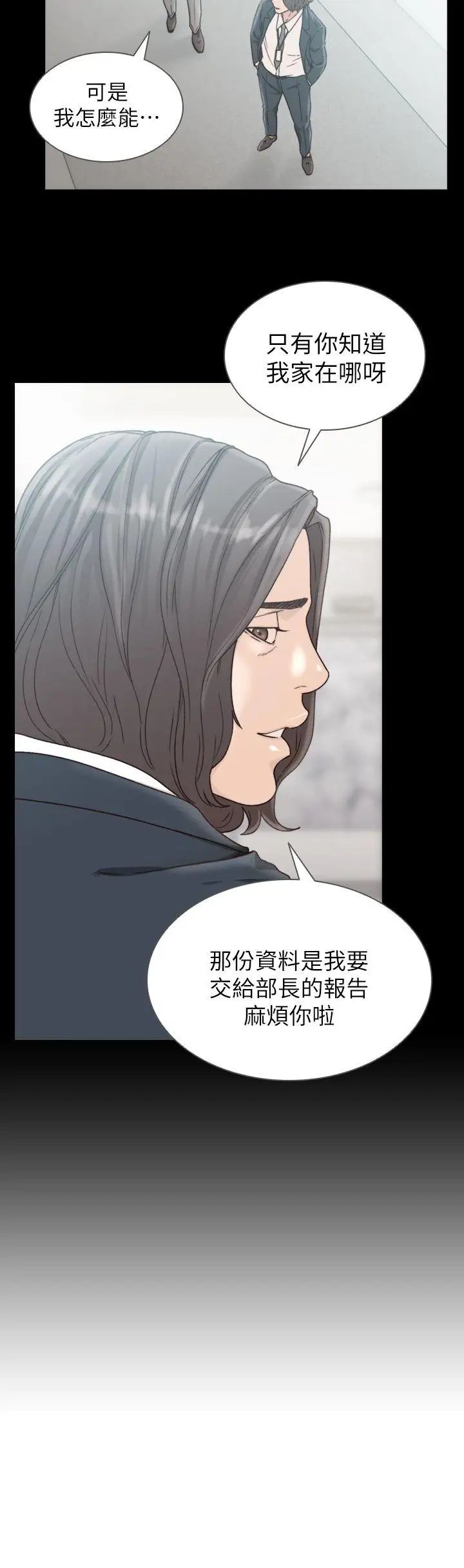 前女友第11話-我不想要只是朋友