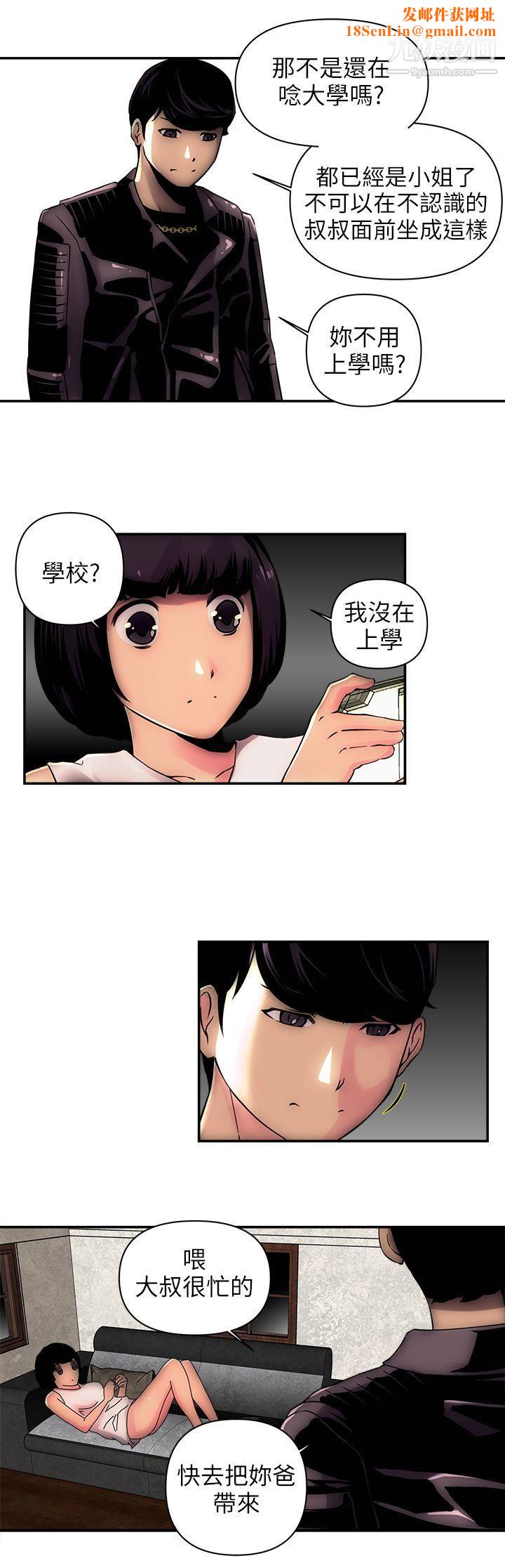 欢乐满屋第2话