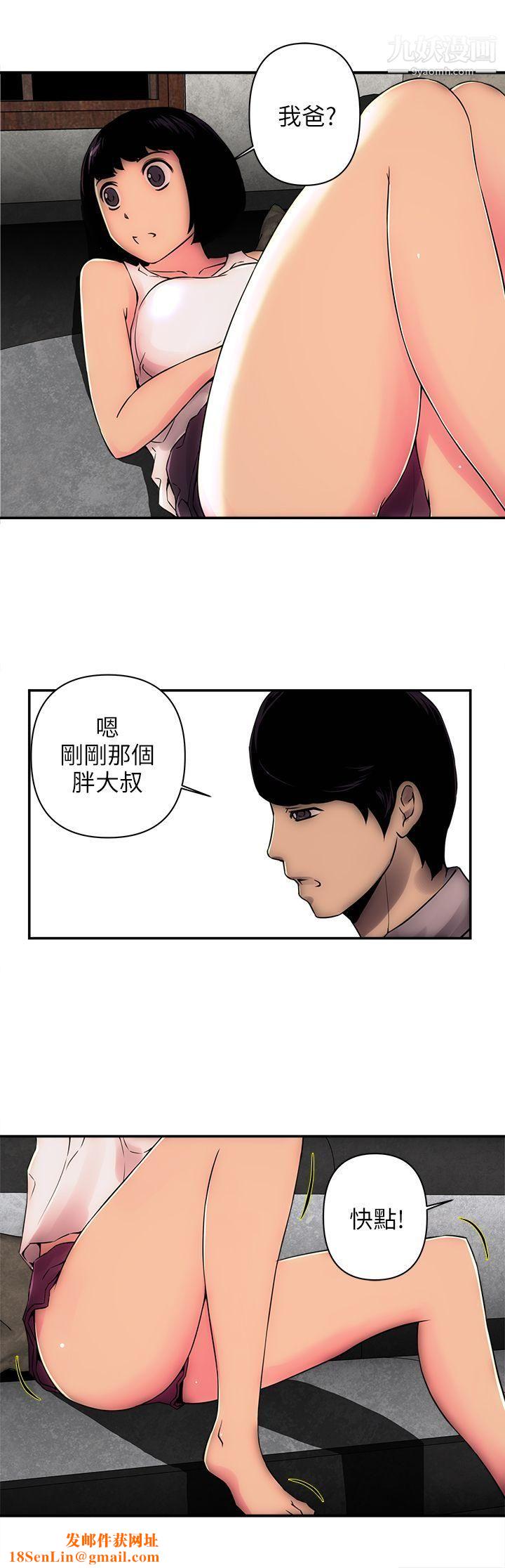 欢乐满屋第2话