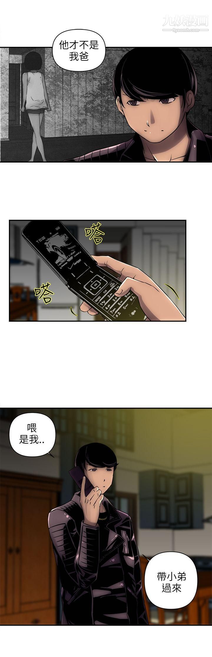 欢乐满屋第2话
