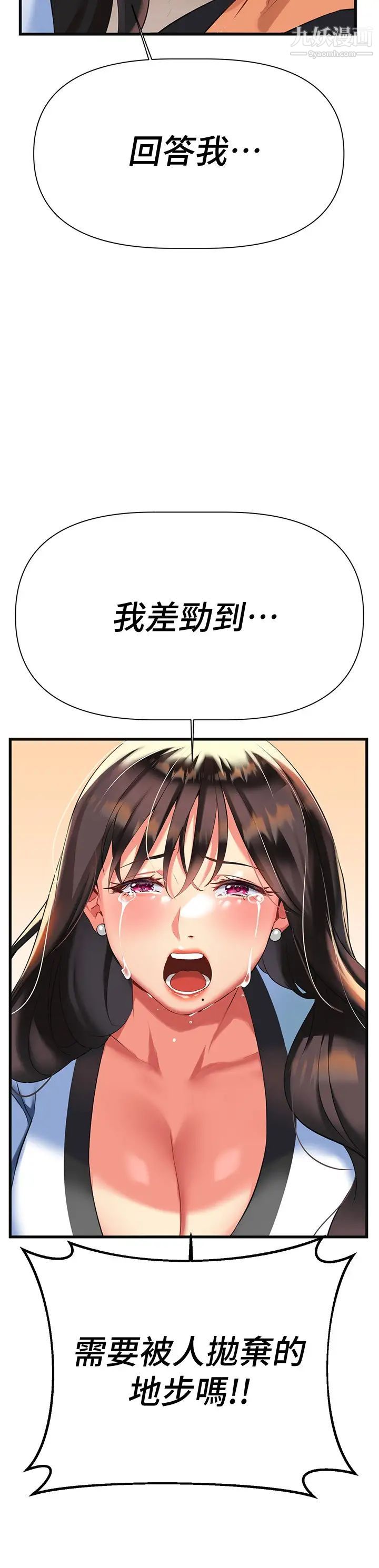熟女来支援第7话-温热的淫水大喷发