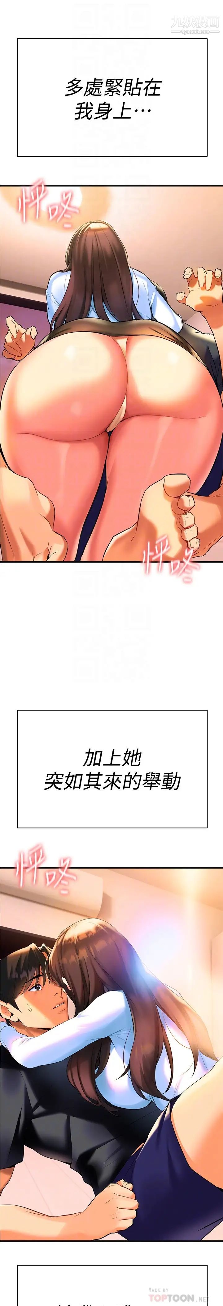 熟女来支援第7话-温热的淫水大喷发