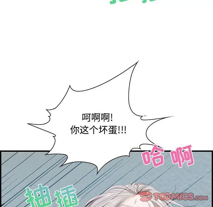 零距离聊天室第16话