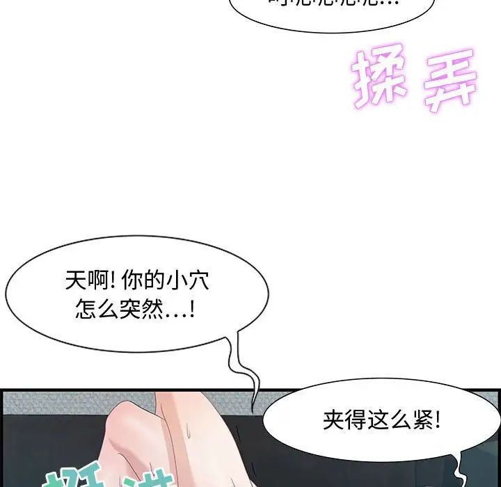 零距離聊天室第16話