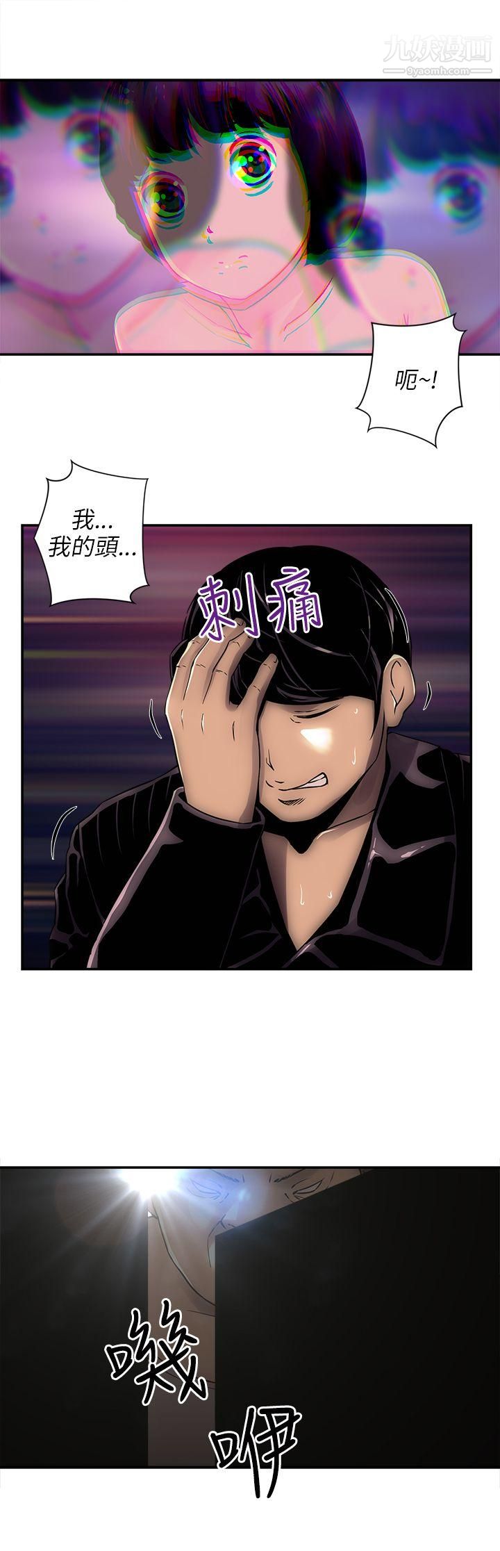 欢乐满屋第3话