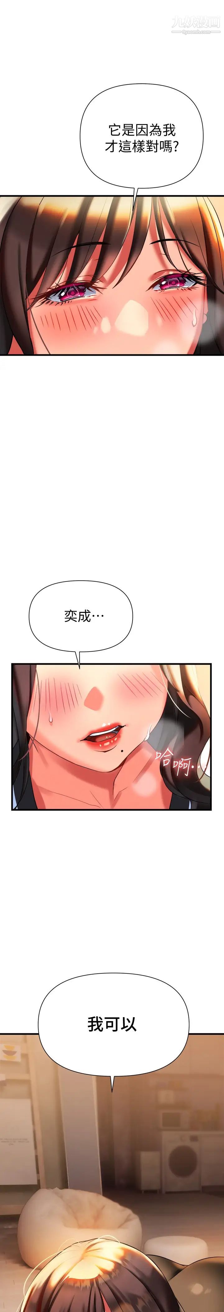 熟女来支援第7话-温热的淫水大喷发