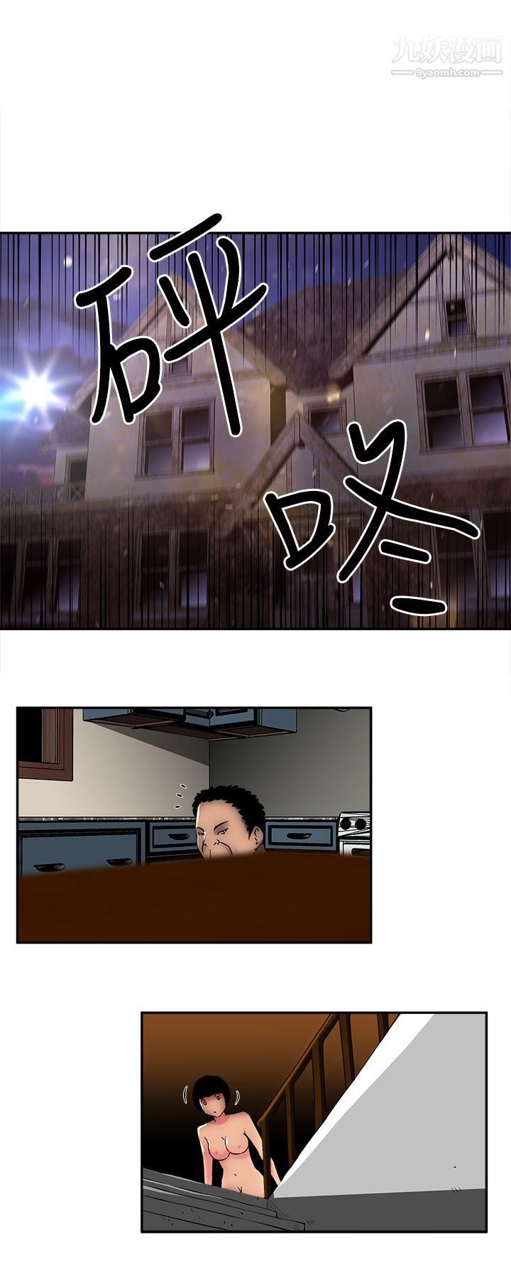 欢乐满屋第3话