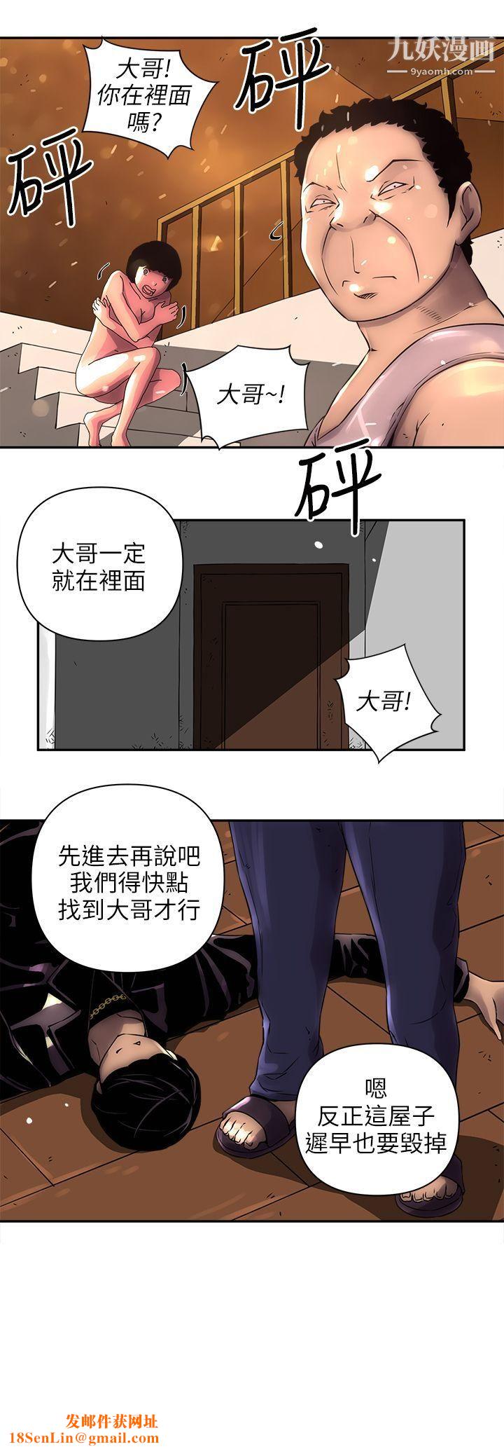 欢乐满屋第3话