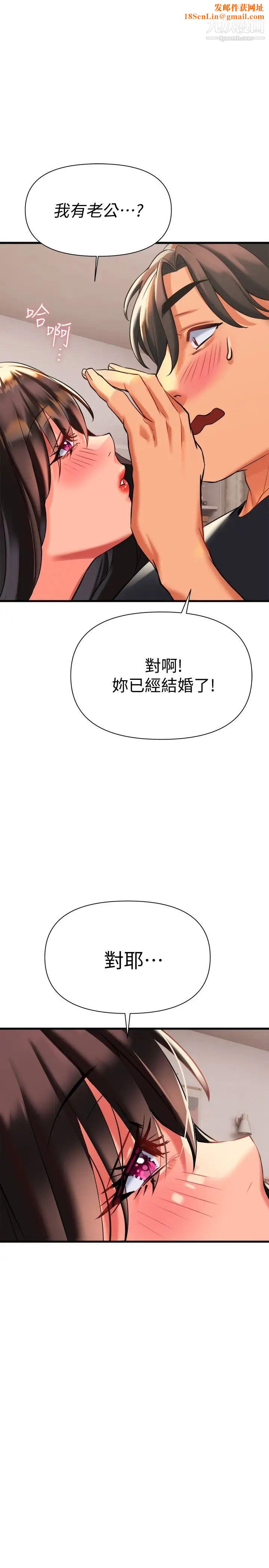 熟女来支援第7话-温热的淫水大喷发