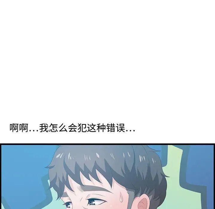 零距离聊天室第16话