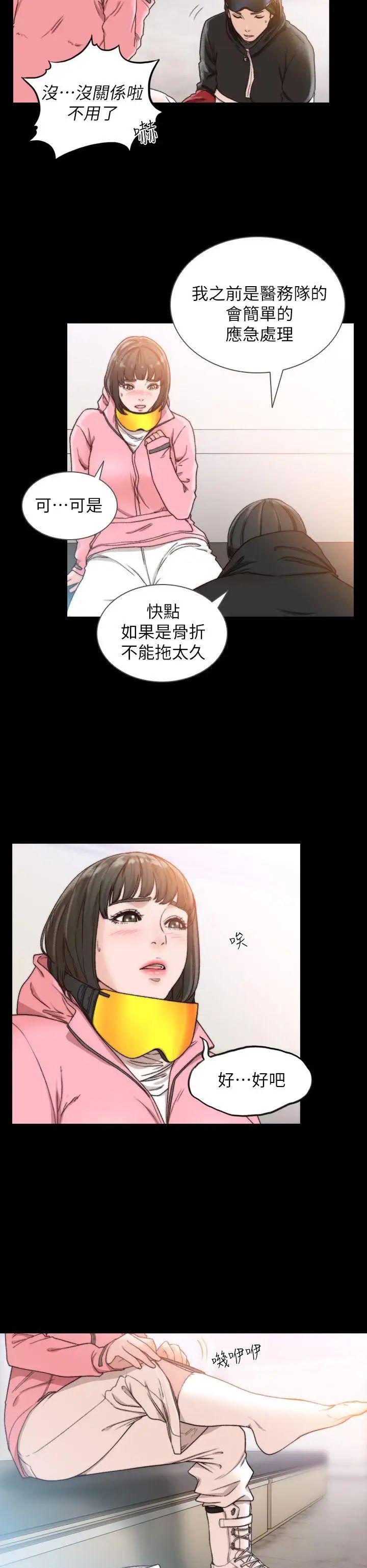 前女友第13话-珠里令人怀念的滋味