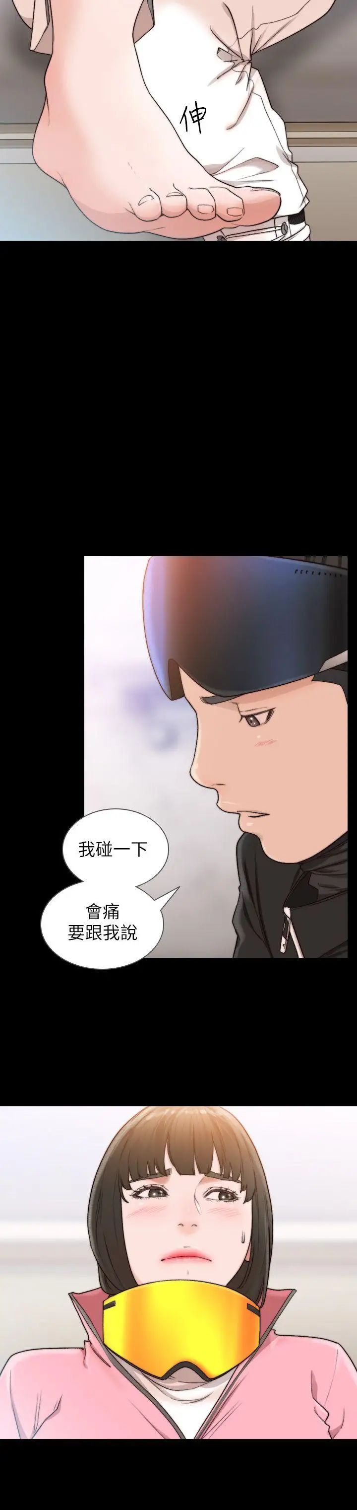 前女友第13话-珠里令人怀念的滋味