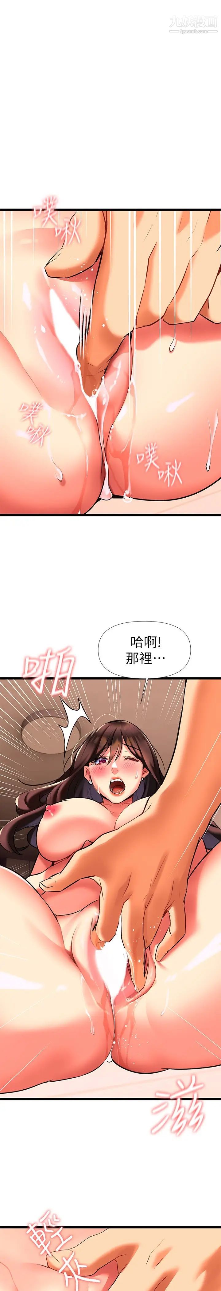 熟女來支援第7話-溫熱的淫水大噴發