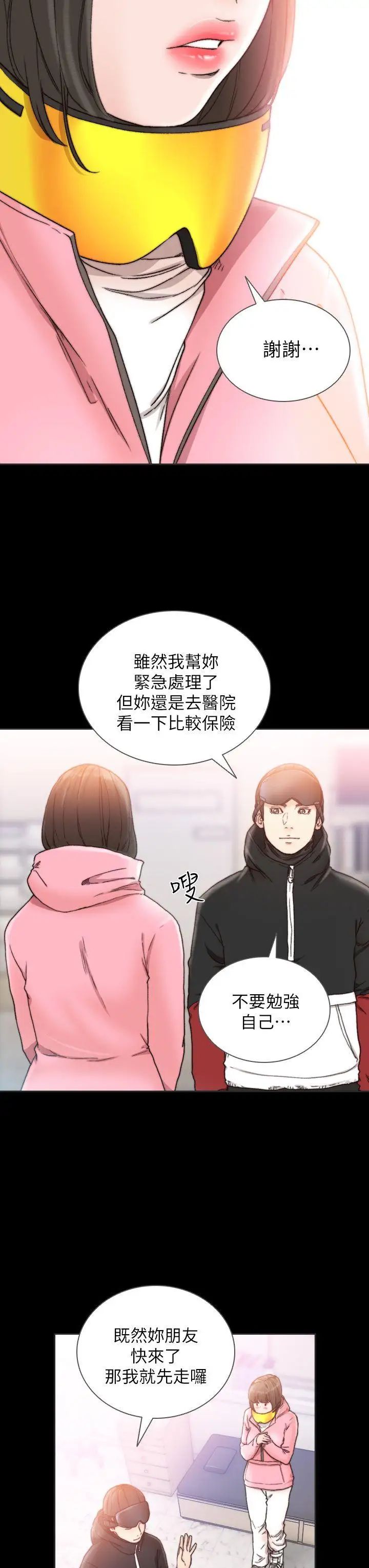 前女友第13話-珠里令人懷念的滋味