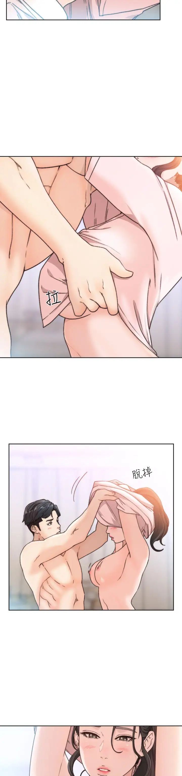 前女友第13话-珠里令人怀念的滋味