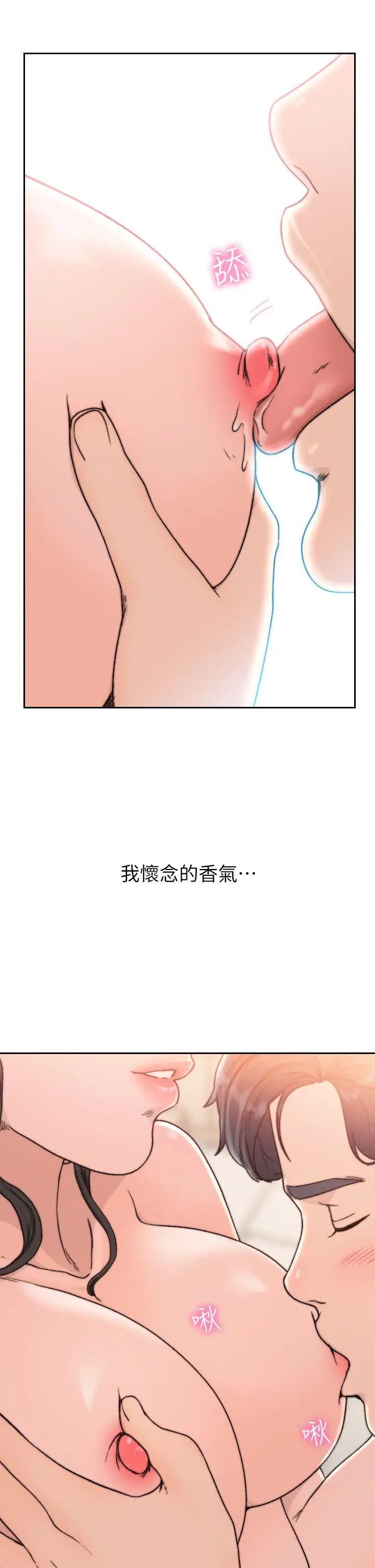 前女友第13话-珠里令人怀念的滋味