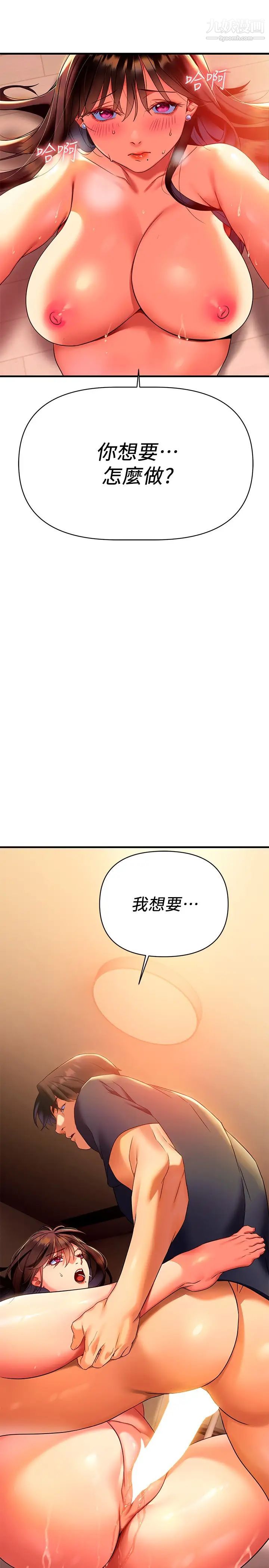 熟女来支援第8话-现在无法回头瞭