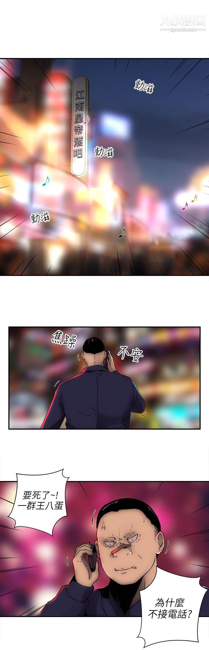 欢乐满屋第6话