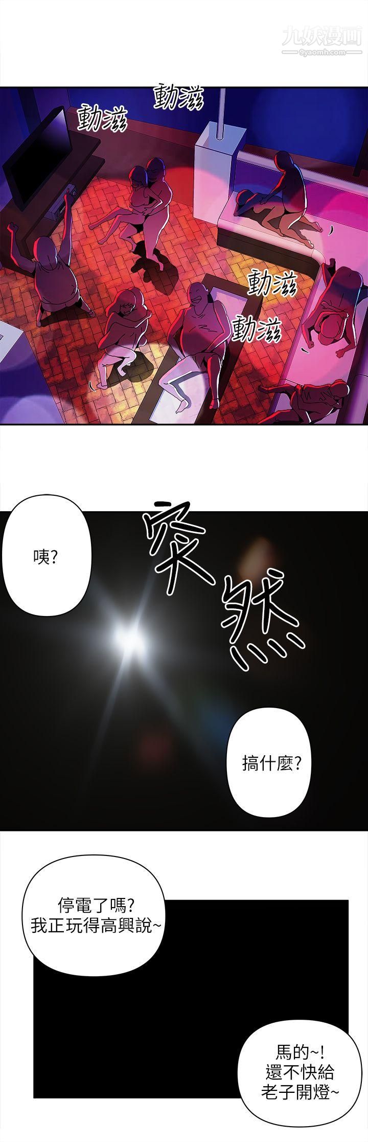 欢乐满屋第6话